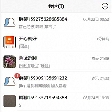 【独家发布】最新微聊即时通讯完整源码/IM/带简易教程